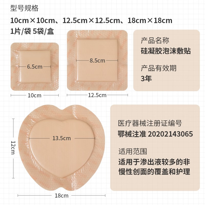 海氏海诺洁适兰医用褥疮贴无菌泡沫敷料臀压疮贴卧床老人屁股减压
