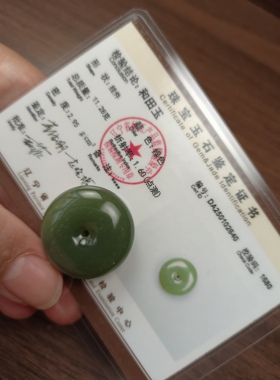 和田玉平安扣吊坠保真