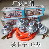 Home liquefied gas pressure reducing pressure gas valve safety valve with table double mouth gas tank gas cooker pressure regulating valve