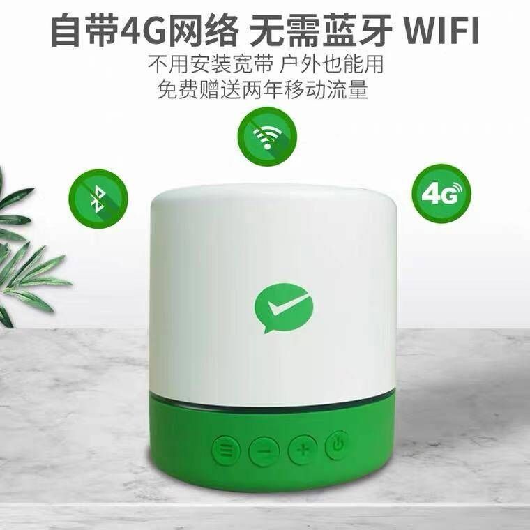 微信F1收款提示音响自带流量二维码收钱语音播报器免蓝牙wifi摆摊-图1