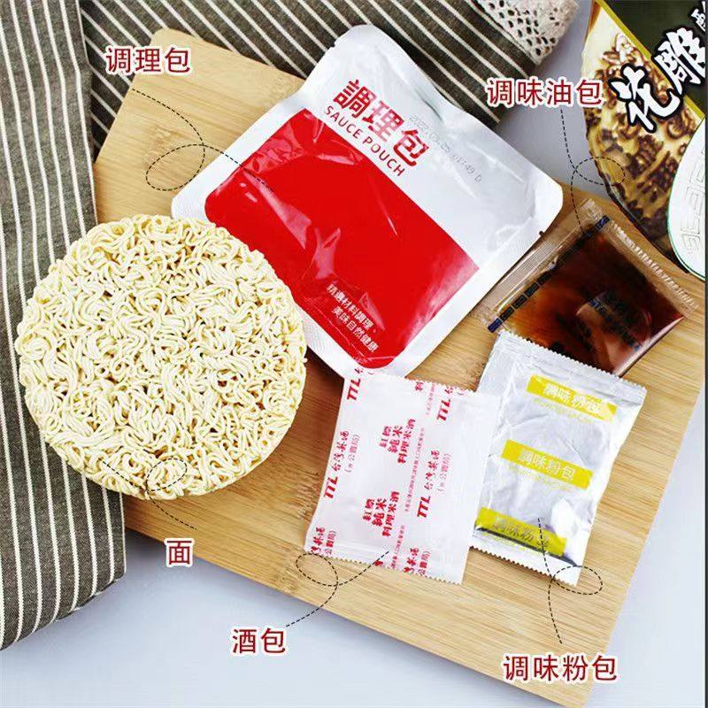 拍下就发台湾进口台酒花雕鸡麻油鸡酸菜牛肉碗装方便面速食夜宵面,淘宝优惠券,粉丝福利购,淘宝优惠卷