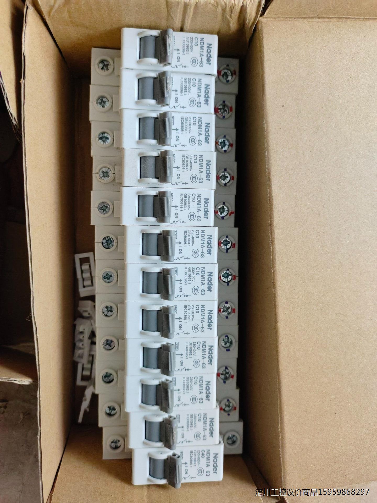 Nade正品上海良信NDM1A-63C系列1P 小型断路器空议价商品 - 图3