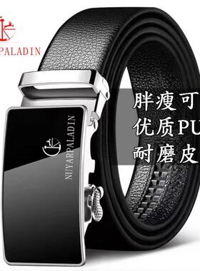 奴雅骑士男士PU自动扣耐磨皮带