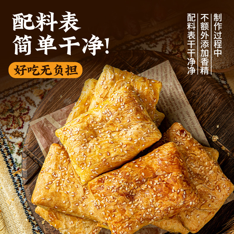 疆小来新疆美食酥皮烤包子正宗牛羊肉馅独立包装即食传统馕坑烤制,淘宝优惠券,粉丝福利购,淘宝优惠卷