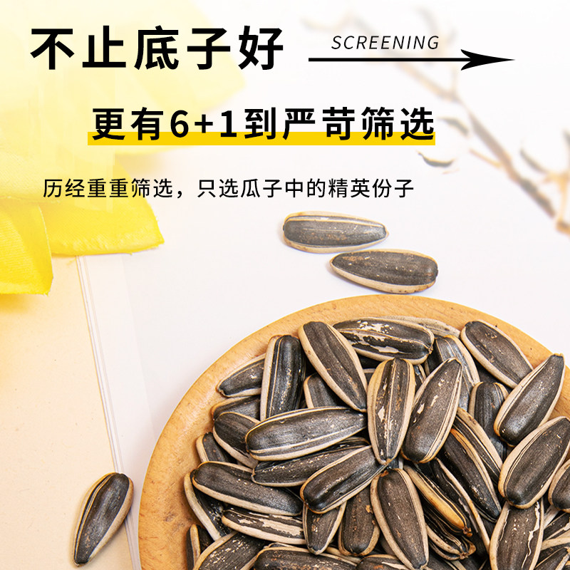 新疆美食原味瓜子阿勒泰大颗粒葵花籽418g真空袋装零食炒货馕达人,淘宝优惠券,粉丝福利购,淘宝优惠卷