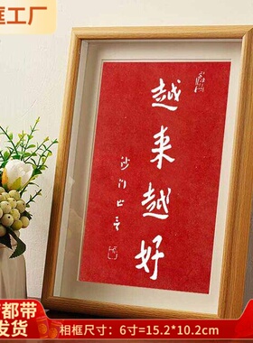 弘一法师沙门书法拓片字帖挂画