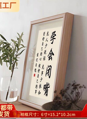 一人限领件高情商修身静心书法