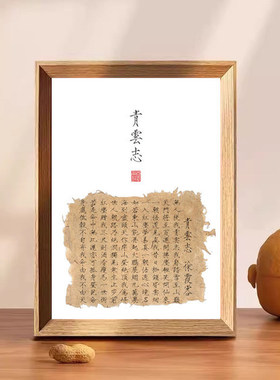 青云志徐霞客励志书法相框摆件礼