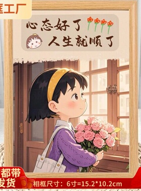 樱桃小丸子治愈系可爱动漫相框