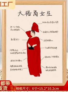 大格局女生自律相框摆台简约励志