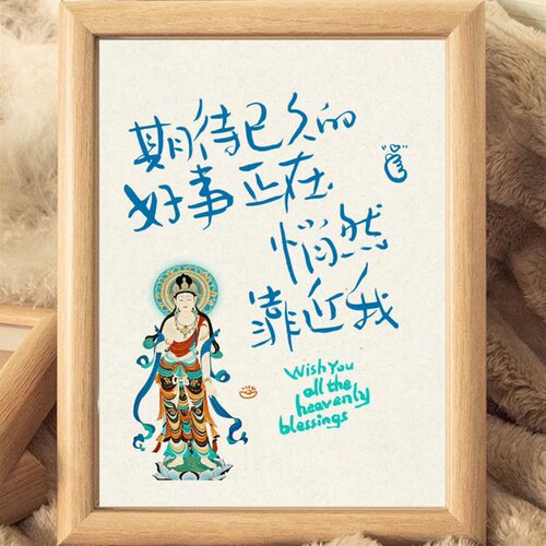 励志文字相框菩萨保佑好运连连摆台客厅卧室宿舍装饰画框桌面摆件 - 图2