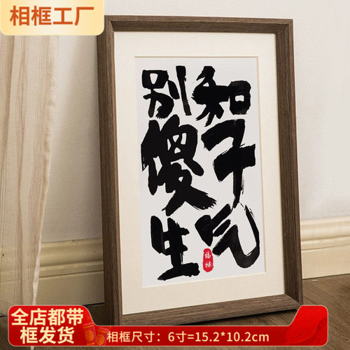 【一人限领一件】别和傻子生气桌面实木相框控制情绪摆台装饰画挂 - 图1
