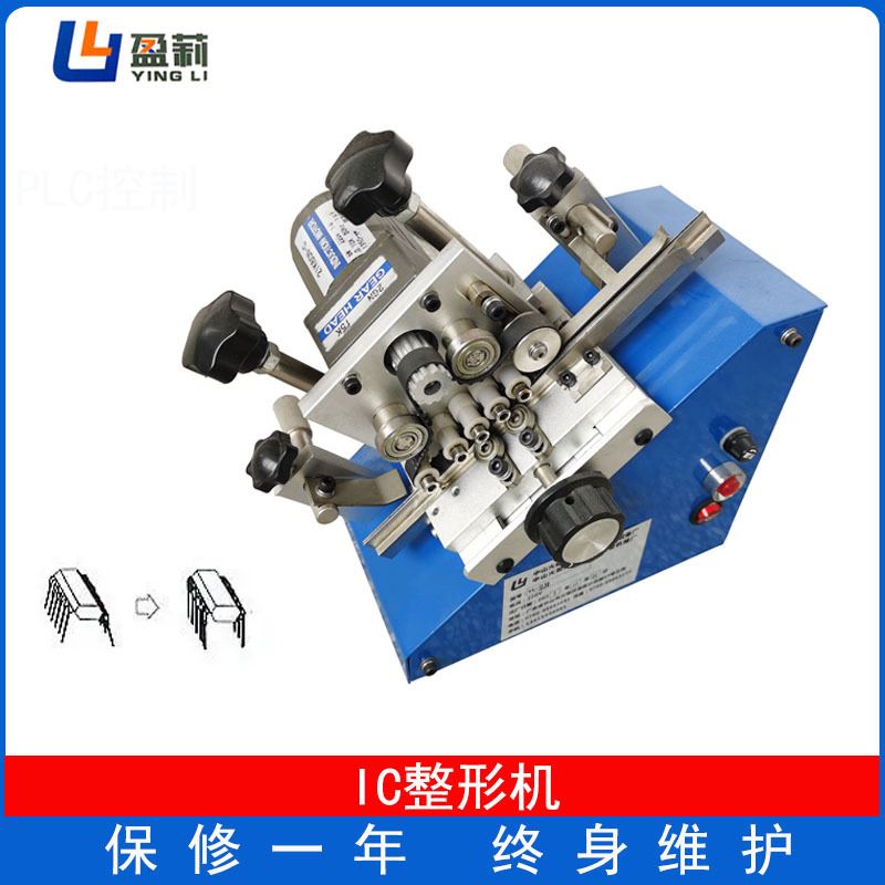 管装ic整形机ic引脚整形机自动下料ic整形机管装ic芯片整型机 - 图0