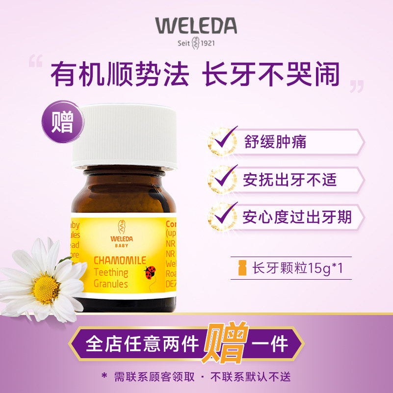 weleda维蕾德d3天然泪液分泌滴眼液 Weleda药品海外国际五官用药