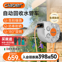 Italian carmaker CLABER water collector automatic containing rack water garden watering outdoor car wash outdoor