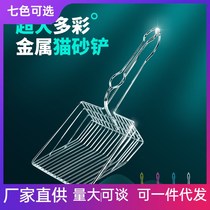 Wholesale Pet Metal Cat Sand Shovel Cat Shovel Cat Poop Shovels Cat Shovel Fine Hole Shovels Stainless Steel Big Cat Sand Shovel