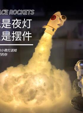 创意火箭灯diy材料包小夜灯装饰摆件太空宇航员ins气氛床头灯礼物