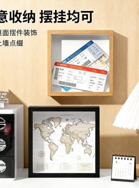 演唱会门票收纳票根相框明信片时光碎片收藏框地图机票旅行电影票