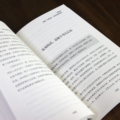 《沟通的艺术》受益一生的成长心理课 为人处世做事自我提升 关键对话 演说能力 高情商社交沟通能力演讲与口才 成功励志书籍 - 图1