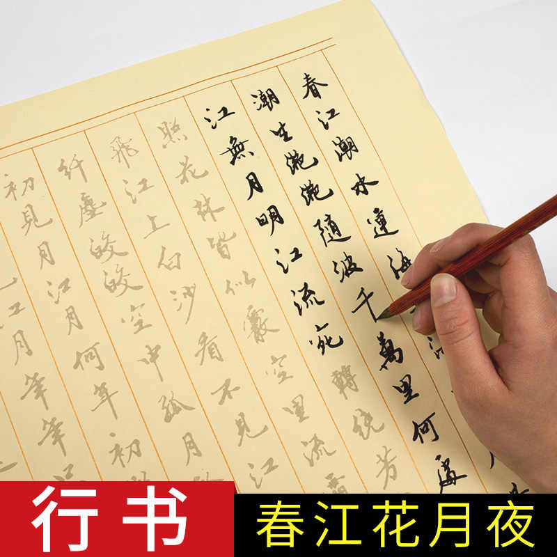 書法行書字帖 Top 600件書法行書字帖 22年12月更新 Taobao