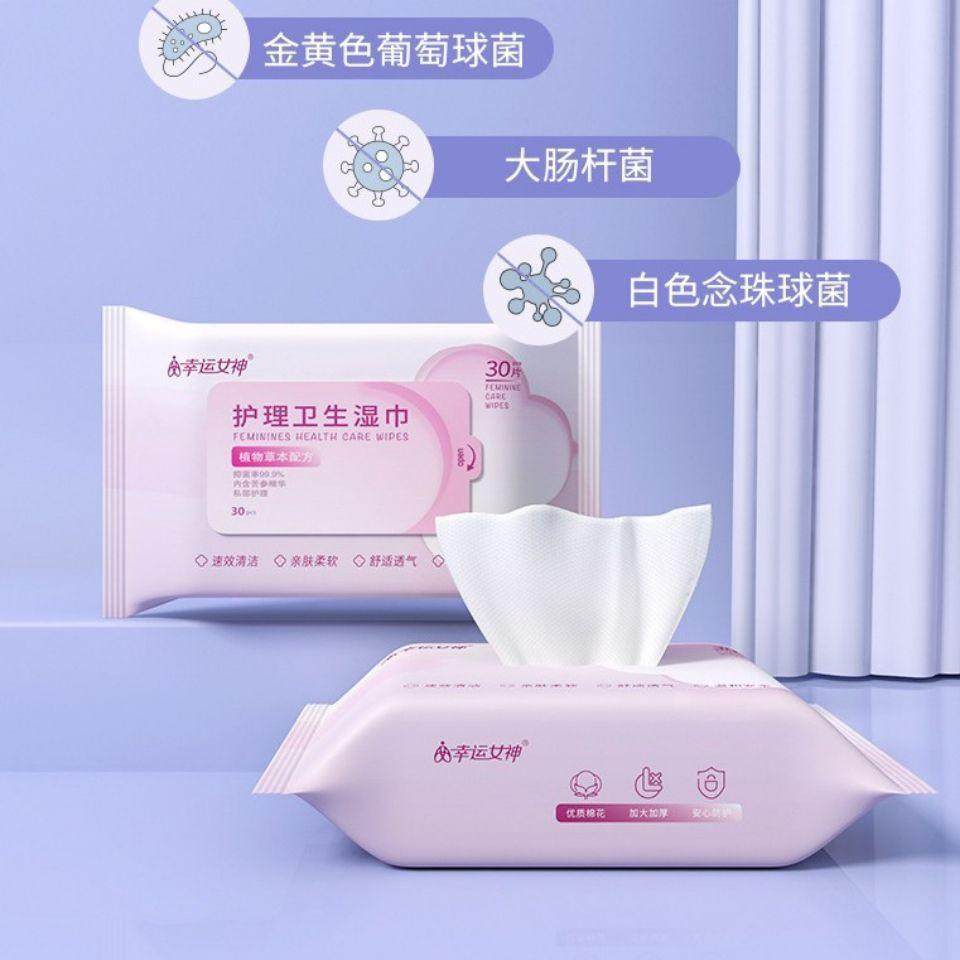 加大卫生湿巾女性私处洁阴护理湿纸巾成人房事专用杀菌清洁湿巾纸,淘宝优惠券,粉丝福利购,淘宝优惠卷