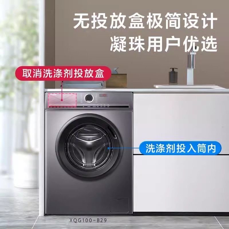 海尔统帅10公斤滚筒家用8kg洗衣机 海尔汉云洗衣机
