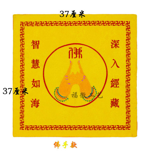 盖经书布盖布经书布包经布装经布佛堂装饰盖经布 - 图1