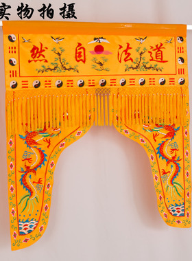 道场龙门帐双龙神帐龙门龙帐