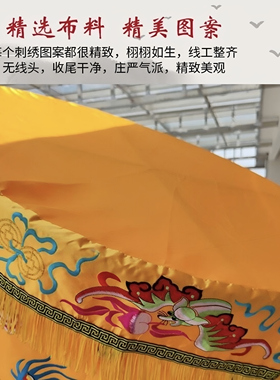 龙凤宝盖伞华盖刺绣万民伞黄龙伞佛顶双龙双凤华盖伞