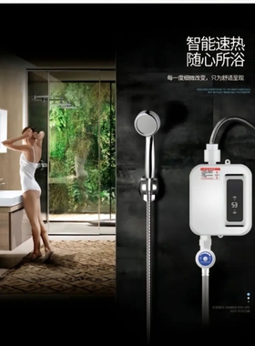 德国黑科技电热水器语安沪三秒速热便携淋浴机家用即热式洗澡神器