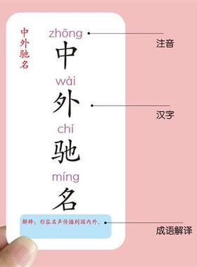 僖蔓优选小店成语接龙魔法汉字趣味桌游亲子互动益智儿童卡牌幼儿