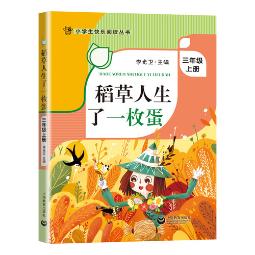 2022学生阅读书目 2年级/二年级 全套4册 王位之争+稻草人生了一颗蛋+兔妞风雨路+小青蛙读书 二年级课外阅读书籍 - 图1