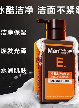 曼秀雷敦能量水活洁面乳