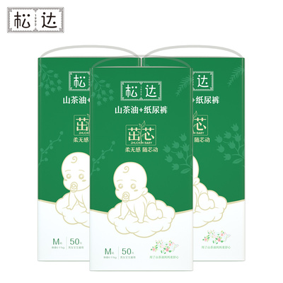 松达山茶油茁芯尿不湿婴儿超薄透气尿布湿宝宝尿片S/M/L/XL纸尿裤