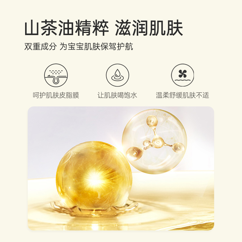 松达山茶油爽身露桃子水新生婴儿专用