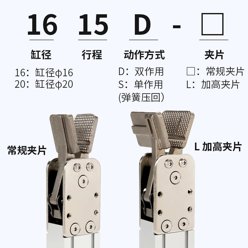 机械手夹具气动夹子天行治具配件大全水口夹注塑机1615D/S 2015