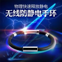 Not Angry bracelet Antistatic Hand Ring God wireless electrostatic canceller for men and women Car removal of human static electricity release