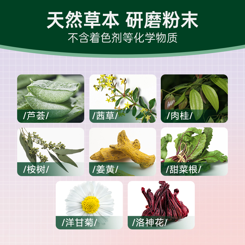 Herbatint荷碧汀染发粉天然纯植物自己在家染发遮白发温和无刺激 - 图1