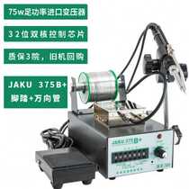 Hot pin High power automatic soldering machine feeding machine thermostatic high-frequency welding table down-to-earth and electric soldering iron industrial grade