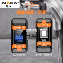 New Marca MK2101A wall detection instrument measuring distance two-in-one measuring instrument high-precision laser rangefinder