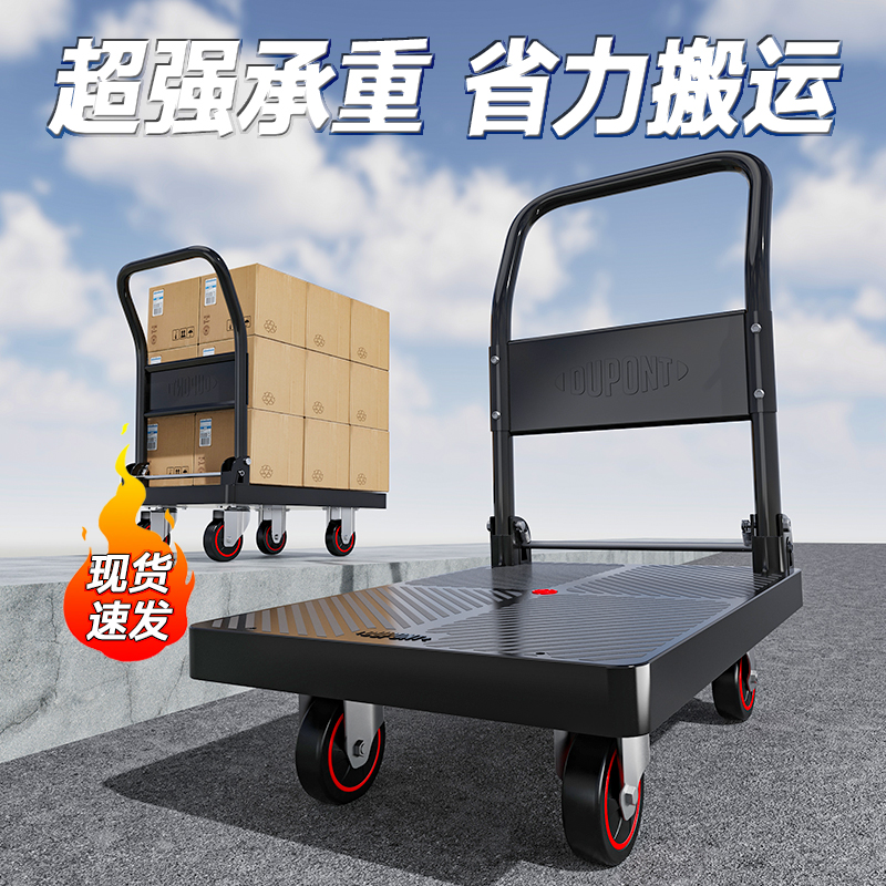 杜邦平板车小推车拉货折叠便携家用板车拖车快递搬运车静音手推车