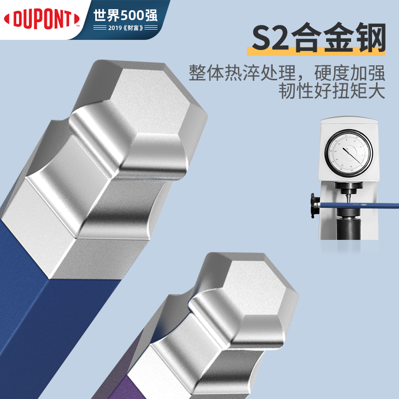 杜邦内六角扳手l型3mm便携式万能扭力平头工具套装s2空调专用扳手