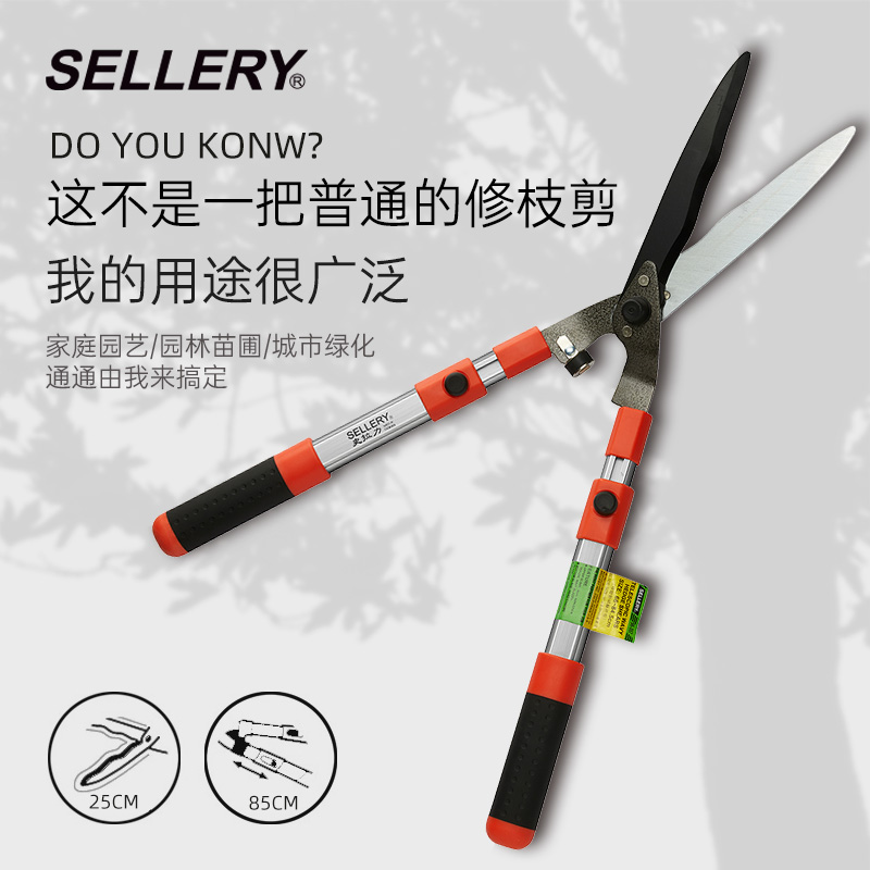 史拉力SELLERY 中国台湾园艺剪刀园林绿化修枝整篱剪绿篱塑形剪 - 图0