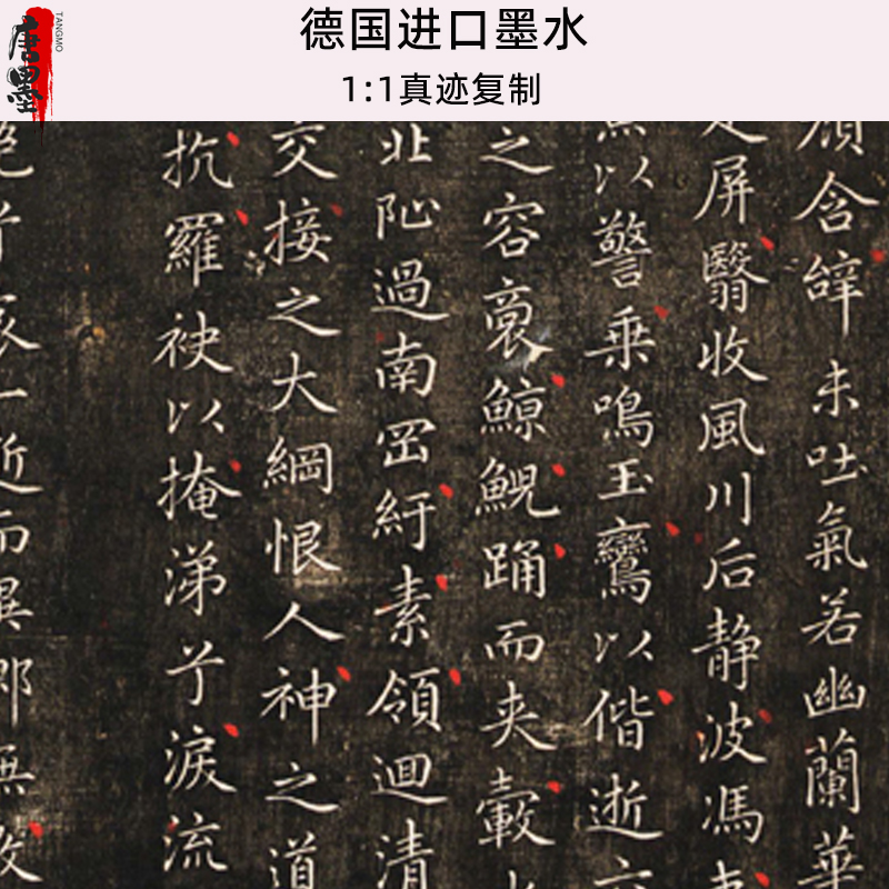 赵孟頫小楷 洛神赋 高清原大真迹复制品毛笔书法练字帖长卷画芯 - 图2