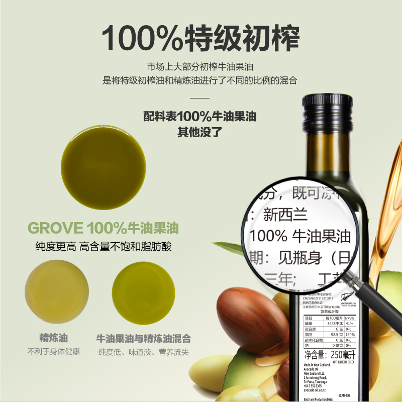 grove格露芙新西兰牛油果油宝宝食用辅食油凉拌热炒油2瓶装-图1