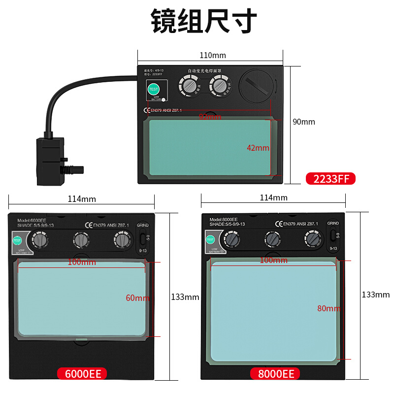 电焊面罩真彩自动变光镜片焊工防护罩镜片变光屏双液晶大视窗镜片 - 图3
