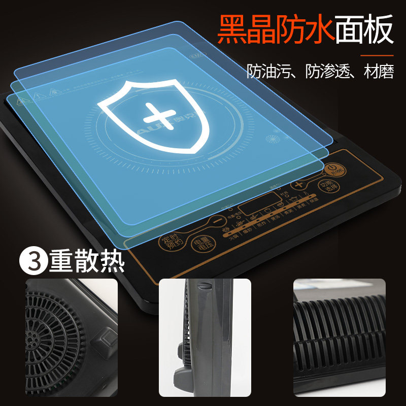 奥克斯家用炒菜省电大功率电磁炉 奥克斯聚志网创电磁炉/陶炉
