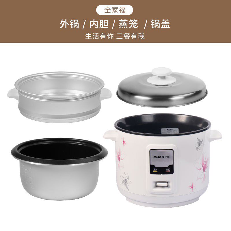 奥克斯老式家用2-3人小型电饭锅 奥克斯聚志网创电饭煲