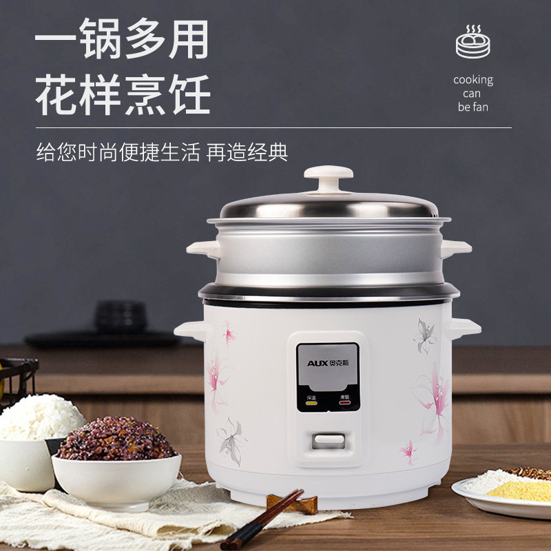 奥克斯老式家用三角大容量电饭锅 奥克斯聚志网创电饭煲