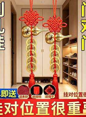 门对门铜葫芦五帝钱挂件卧室客厅横梁压顶吉祥结五帝铜钱串